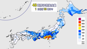 土砂崩れに注意してください