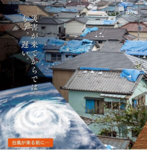 今年の夏は大型台風ラッシュ？今からできる災害対策